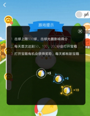 支付寶螞蟻莊園星星球可以開幾個(gè)寶箱？螞蟻莊園星星球開寶箱上限分享
