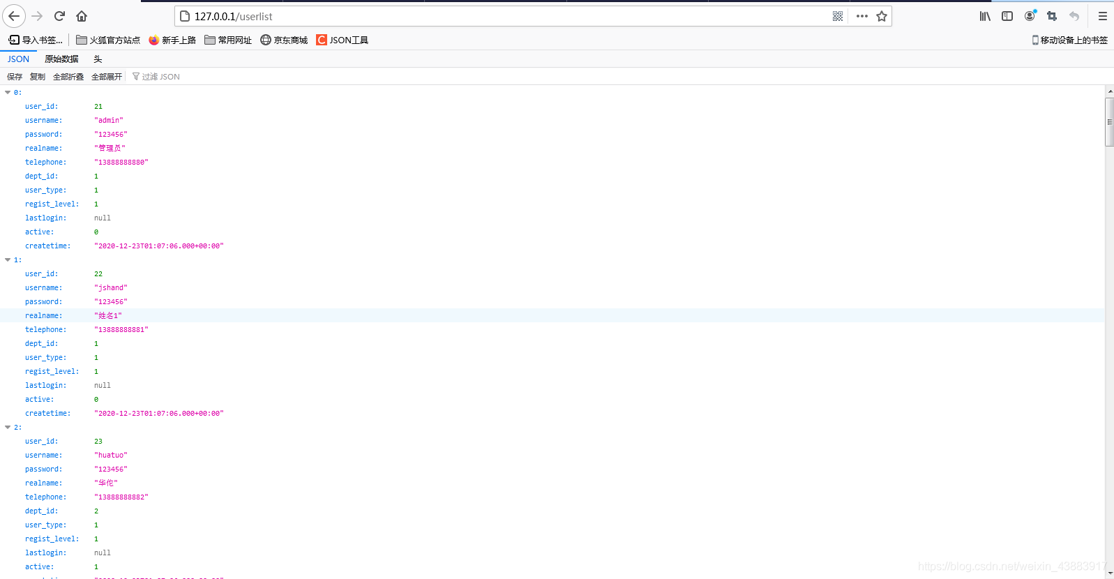 一篇超詳細(xì)的Spring Boot對(duì)jdbc支持的文章