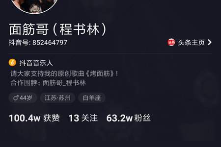抖音長頭發(fā)的男的是誰？抖音面筋哥程書林個(gè)人資料分享