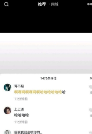 抖音黃字回復怎么設置？抖音黃字回復設置方法一覽