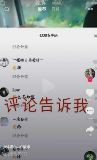抖音黃字回復怎么設置？抖音黃字回復設置方法一覽