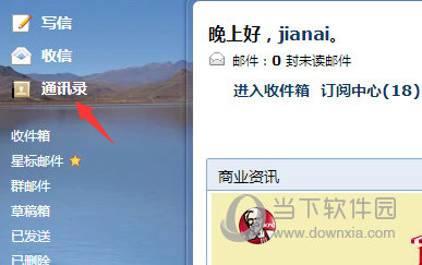 QQ單項(xiàng)好友怎么查詢 單向好友檢測(cè)方法