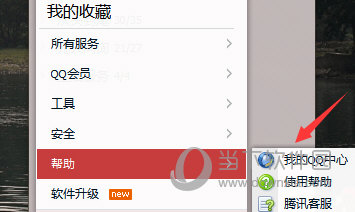 QQ單項(xiàng)好友怎么查詢 單向好友檢測(cè)方法