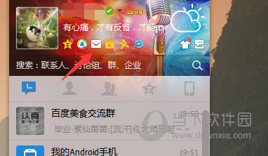 QQ單項(xiàng)好友怎么查詢 單向好友檢測(cè)方法