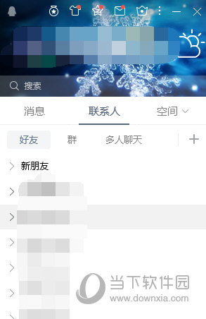 QQ單項(xiàng)好友怎么刪除 刪除單向好友方法