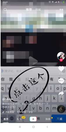 抖音怎么評(píng)論空白文字內(nèi)容？評(píng)論空白文字教程方法介紹