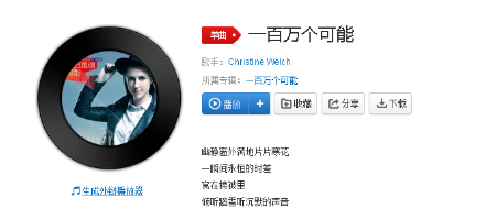 抖音在一瞬間有一百萬個可能該向前走或者繼續等是什么歌?完整版歌詞分享