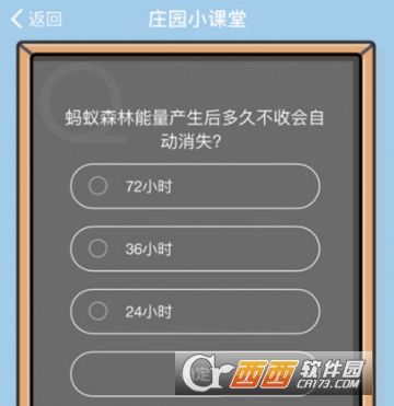 支付寶螞蟻森林能量幾天消失 自動收能量方法