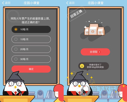 支付寶螞蟻莊園小課堂題庫(kù)答案大全 每天準(zhǔn)時(shí)更新
