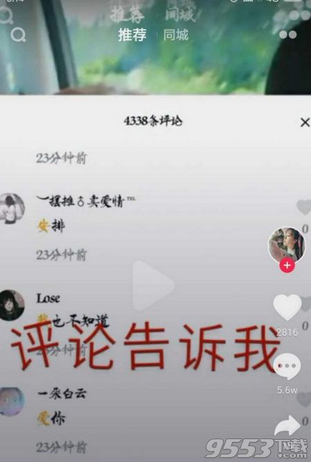 抖音評論黃字黑字怎么弄 抖音評論一半黃字一半黑色設(shè)置方法