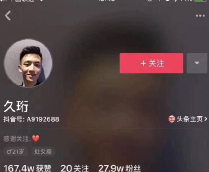 抖音李久珩是誰？李久珩個(gè)人資料分享