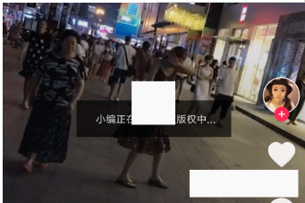 抖音爭取版權什么意思？小編正在全力爭取版權中怎么回事？