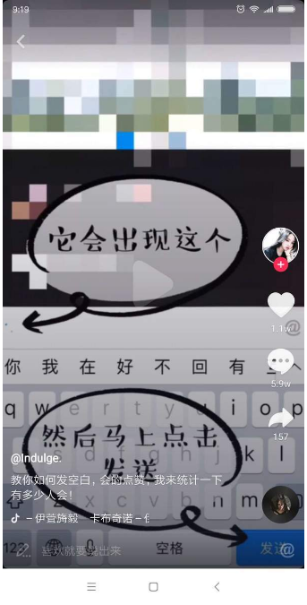 抖音怎么打出空白評論？空白評論輸入教程分享