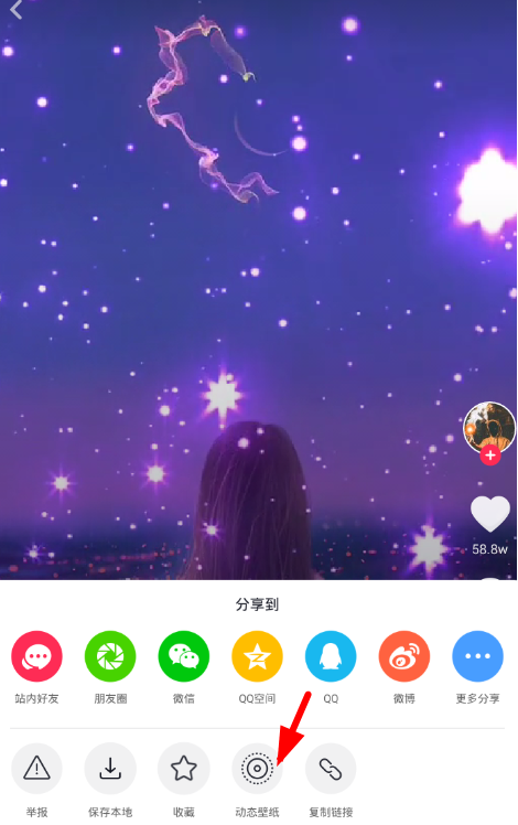 抖音七夕動(dòng)態(tài)情侶壁紙?jiān)趺磁孔罨鸬那閭H動(dòng)態(tài)壁紙?jiān)O(shè)置教程分享