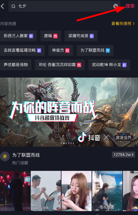 抖音七夕動(dòng)態(tài)情侶壁紙?jiān)趺磁孔罨鸬那閭H動(dòng)態(tài)壁紙?jiān)O(shè)置教程分享