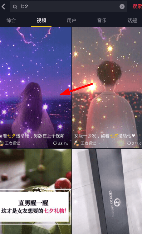 抖音七夕動(dòng)態(tài)情侶壁紙?jiān)趺磁孔罨鸬那閭H動(dòng)態(tài)壁紙?jiān)O(shè)置教程分享
