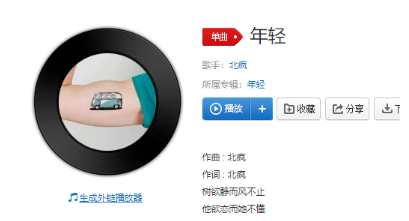 抖音她用年輕編織的北風(fēng)會(huì)在海岸邊重逢是什么歌?歌曲詳情一覽