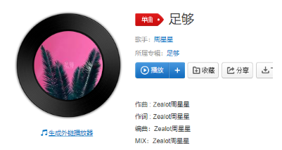 抖音好想每天都在你左右是什么歌？好想每天都在你左右歌手歌詞詳情分享