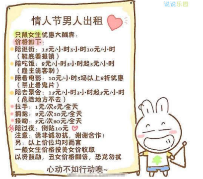 微信七夕出租自己小程序怎么玩？七夕出租自己玩法介紹