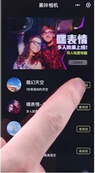 抖音變換天空怎么拍？變換天空特效拍攝教程介紹