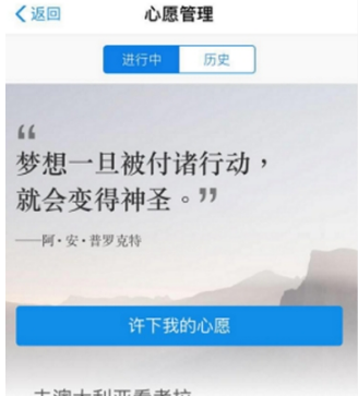 支付寶余額寶心愿管理是什么？支付寶余額寶心愿怎么添加？