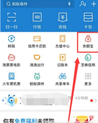 支付寶余額寶心愿管理是什么？支付寶余額寶心愿怎么添加？