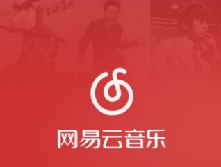 網易云音樂猜明星怎么玩？網易云音樂猜明星玩法分享