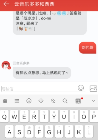網易云音樂猜明星怎么玩？網易云音樂猜明星玩法分享