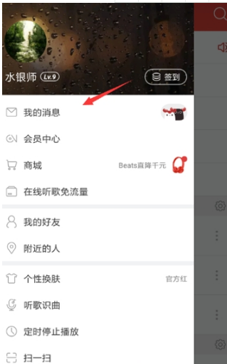 網易云音樂猜明星怎么玩？網易云音樂猜明星玩法分享