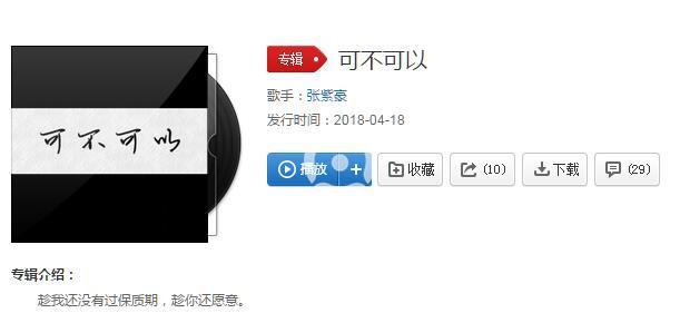 抖音我可以接受你的所有所有小脾氣是什么歌？