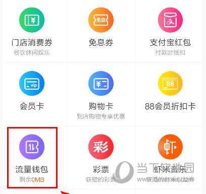 2018淘寶怎么免費(fèi)領(lǐng)取流量 獲取免費(fèi)流量方法