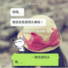 怎么利用抖音設置微信透明頭像？抖音設置透明頭像方法介紹