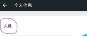 怎么利用抖音設置微信透明頭像？抖音設置透明頭像方法介紹