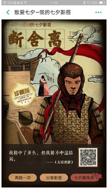 支付寶我的七夕影簽測試入口在哪？支付寶我的七夕影簽活動怎么玩？
