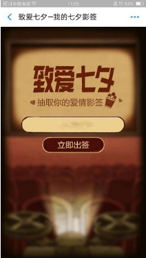 支付寶我的七夕影簽測試入口在哪？支付寶我的七夕影簽活動怎么玩？