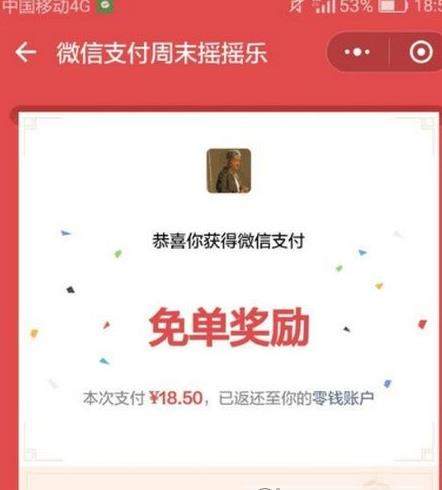 微信抽好運(yùn)紅包怎么領(lǐng)取_領(lǐng)取好運(yùn)紅包方法介紹