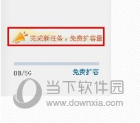 百度網(wǎng)盤(pán)怎么擴(kuò)容 2T免費(fèi)擴(kuò)容方法