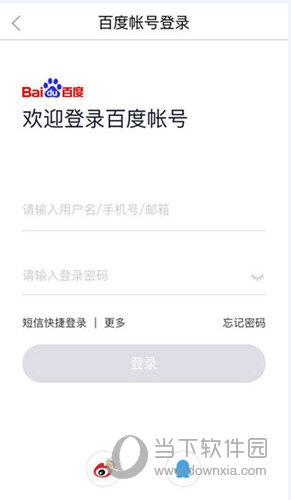 百度網(wǎng)盤(pán)怎么擴(kuò)容 2T免費(fèi)擴(kuò)容方法