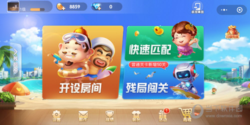 微信歡樂(lè)斗地主殘局專家1-100關(guān)通關(guān)大全 全一百關(guān)破解攻略