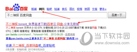 手機(jī)百度網(wǎng)盤怎么找資源?各種資源想看就看