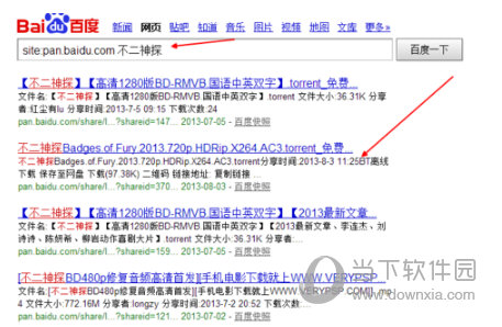 手機(jī)百度網(wǎng)盤怎么找資源?各種資源想看就看