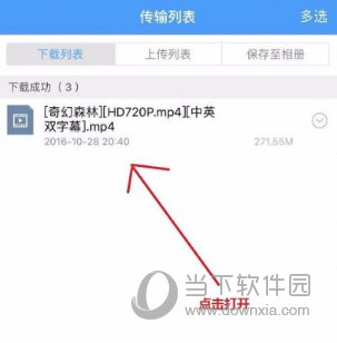 蘋果手機(jī)百度網(wǎng)盤怎么解壓文件 無需會員即可打開