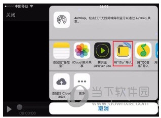 蘋果手機(jī)百度網(wǎng)盤怎么解壓文件 無需會員即可打開