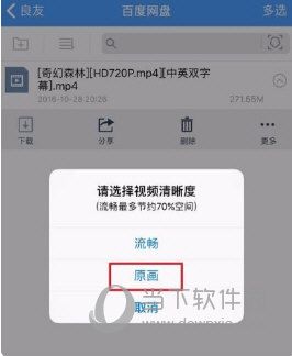 蘋果手機(jī)百度網(wǎng)盤怎么解壓文件 無需會員即可打開