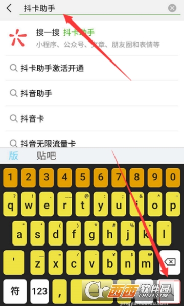 抖音無(wú)限流量卡怎么激活 流量卡激活教程