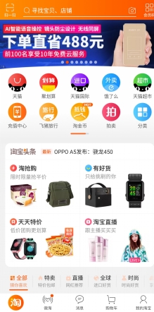 手機(jī)淘寶在哪點(diǎn)外賣(mài)？淘寶餓了么怎么使用？