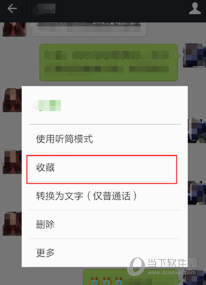 微信語(yǔ)音收藏轉(zhuǎn)發(fā)不了怎么辦 收藏語(yǔ)音無(wú)法轉(zhuǎn)發(fā)解決方法