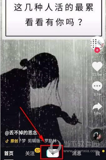 抖音黑白濾鏡怎么弄 黑白特效設(shè)置方法