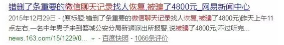 如何查看微信刪除的聊天記錄？不妨試試這招