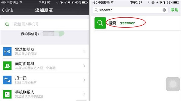 如何查看微信刪除的聊天記錄？不妨試試這招